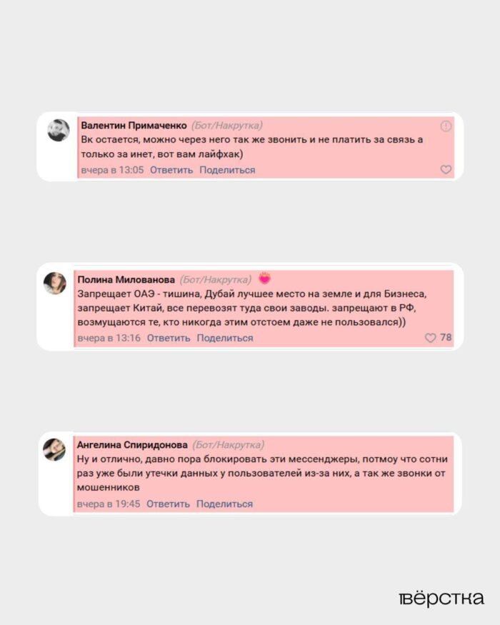 Кремлеботы объяснили сбои в&nbsp;работе звонков в&nbsp;WhatsApp и&nbsp;Telegram «борьбой с&nbsp;мошенниками»