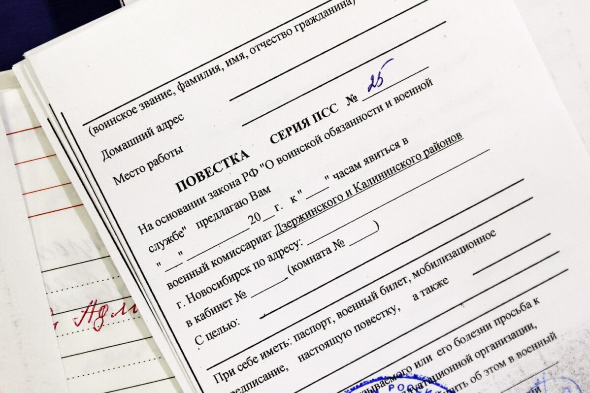 Незаполненная повестка, подготовленная сотрудниками СК в ходе рейда по обеспечению постановки на воинский учёт мигрантов в Новосибирске