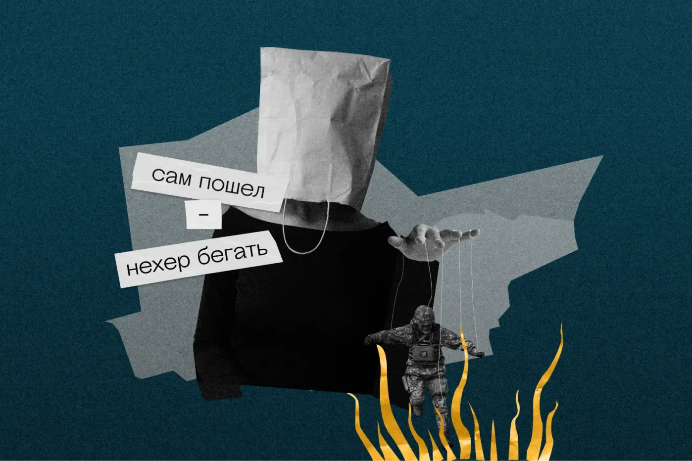 Правозащитники рекомендуют самовольно оставившим часть получить срок и отправиться в тюрьму. Это лучше, чем вернуться в зону «СВО» и погибнуть в «мясном штурме»