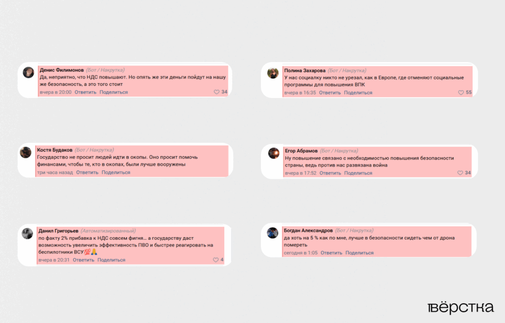 Кремлеботы начали оправдывать повышение НДС «безопасностью» страны и тем, что этого «никто не заметит»