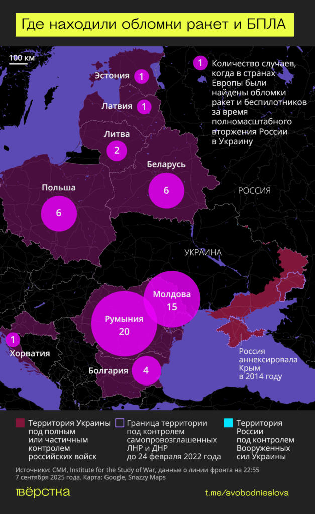 Ещё до&nbsp;вторжения БПЛА в&nbsp;Польшу, в&nbsp;соседних странах 56 раз находили обломки дронов и&nbsp;ракет