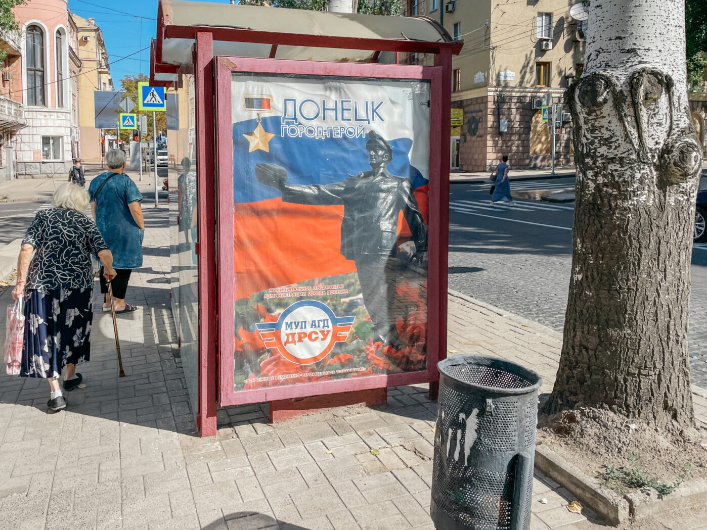 Праздничная вывеска «Донецк город-герой» на&nbsp;остановке в&nbsp;Донецке