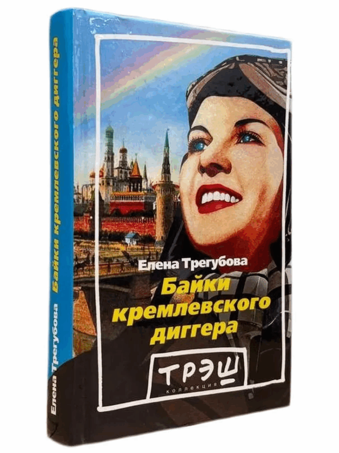 Четыре книги о&nbsp;Путине, которые помогут его лучше понять