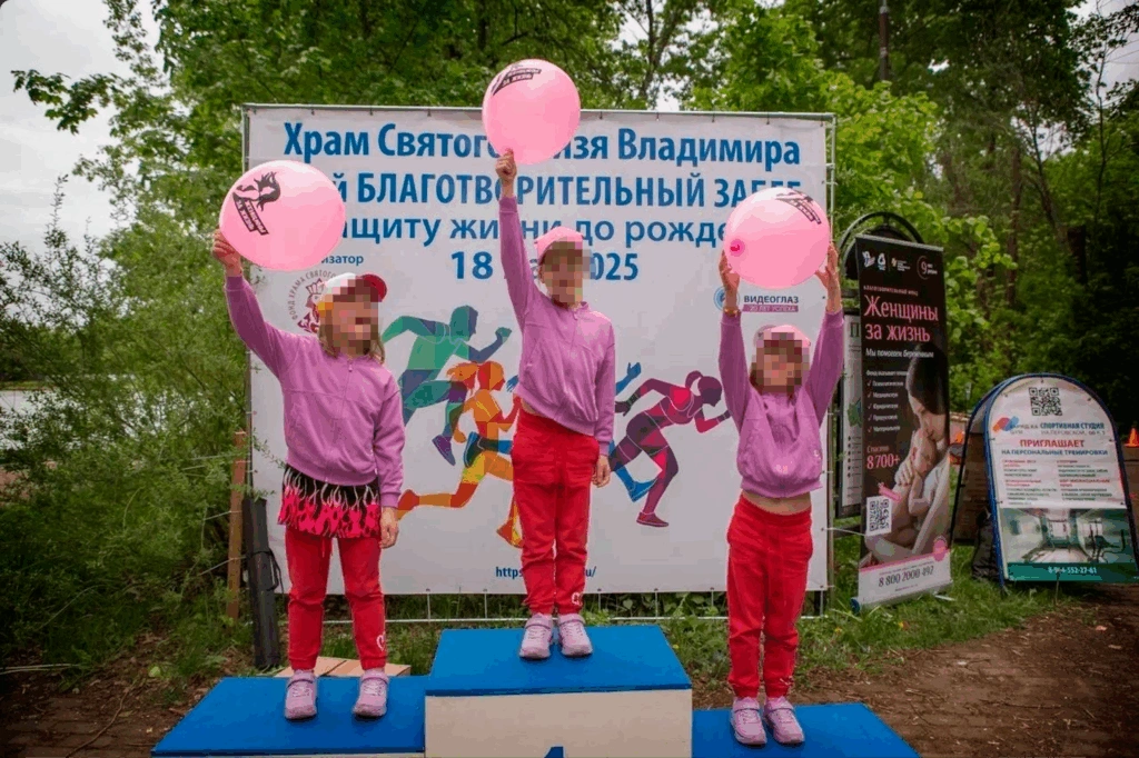 Участницы забега «В защиту жизни до рождения» держат воздушные шары с лого фонда «Женщины за жизнь»