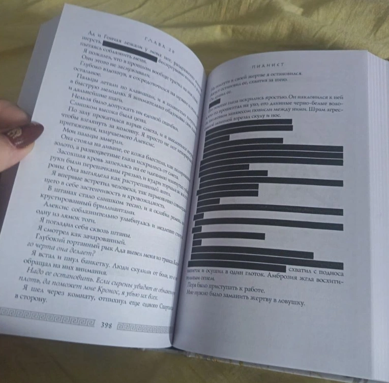 Издательство АСТ отцензурировало роман «Кровь Геркулеса», закрасив слова «мужчина и&nbsp;женщина» и&nbsp;«сирены и&nbsp;спартанцы»