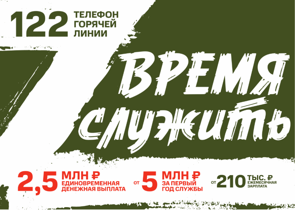 Сотрудников воронежских школ обязали разносить листовки с агитацией на «СВО» и проводить беседы с родителями о льготах для участников войны