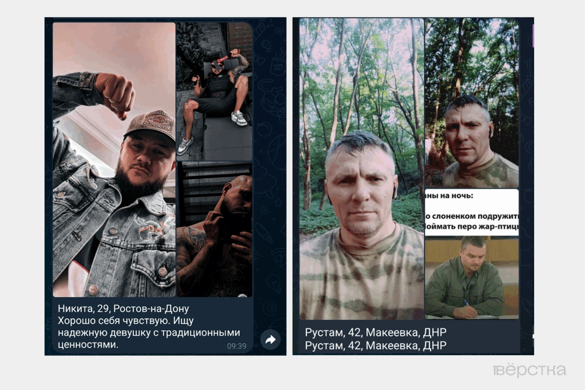 Анкета пользователя бота знакомств «Наташки и Степашки», созданного ультраправым Z-блогером Владиславом Поздняковым — консервативной альтернативы Tinder