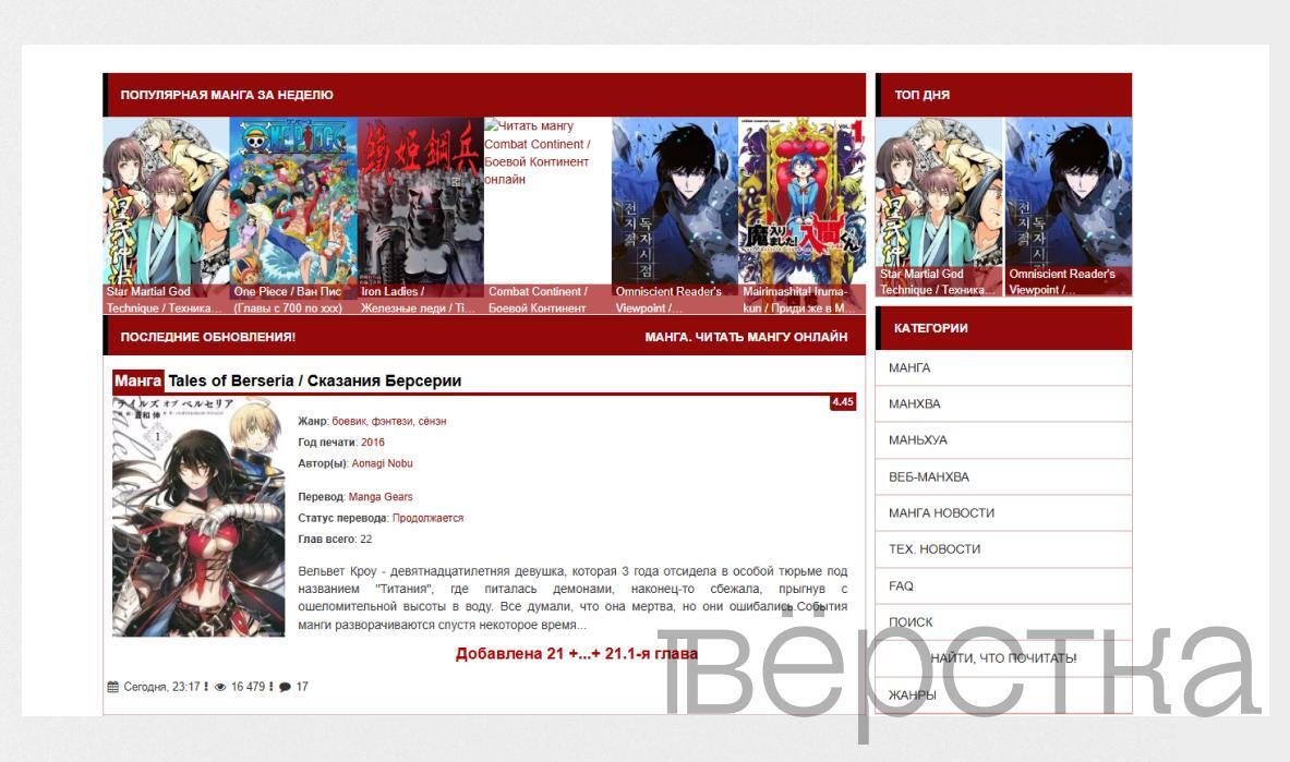 Владельца сайта с мангой из Удмуртии оштрафовали на 50 тысяч рублей за неудаление «ЛГБТ-контента». Хотя Роскомнадзор не указал, что именно нужно удалить