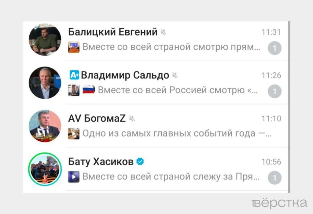 Губернаторы похожими постами отчитались о просмотре прямой линии с Путиным. Подобные рекомендации традиционно распространяют центры управления регионами