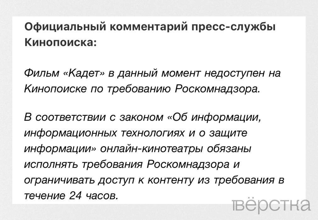 Российские онлайн-кинотеатры удалили казахский хоррор «Кадет» спустя неделю после релиза