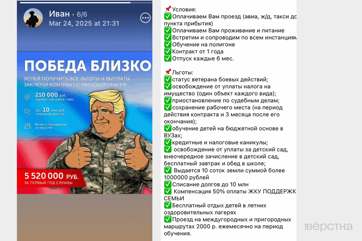 Recruiter advertisement promoting contract service