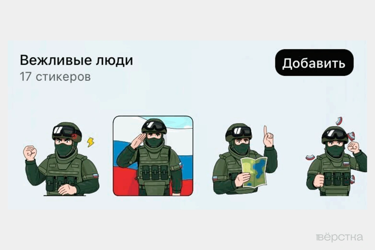 Россияне массово устанавливают моды, делающие использование Max менее опасным: reMax, WhiteMax и «Зелёный Макс»