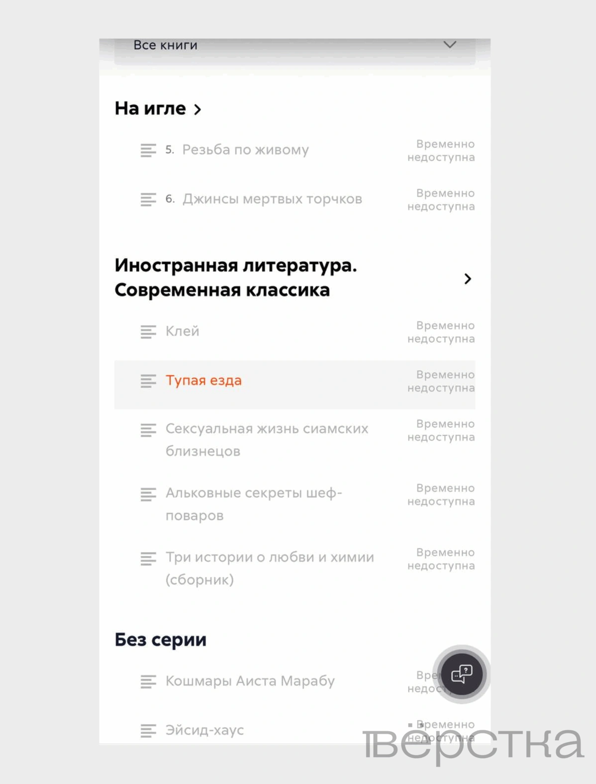 На&nbsp;Литресе стали недоступны произведения Стивена Кинга, Игги Попа, Уильяма Берроуза, Сергея Минаева и&nbsp;Ирвина Уэлша, освещающие тему употребления наркотиков