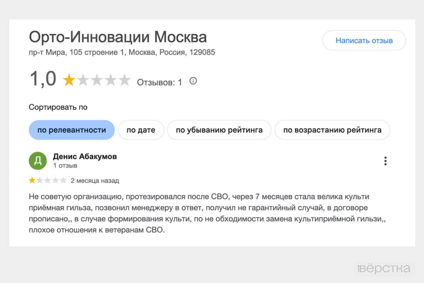 Протезы конечностей, которыми государство обеспечивает военных, раненных на&nbsp;«СВО», часто не&nbsp;самые лучшие
