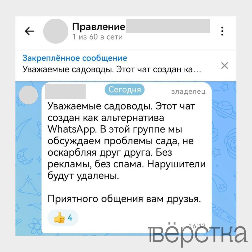 В&nbsp;России начали переносить домовые чаты в&nbsp;Max из-за ограничения работы WhatsApp