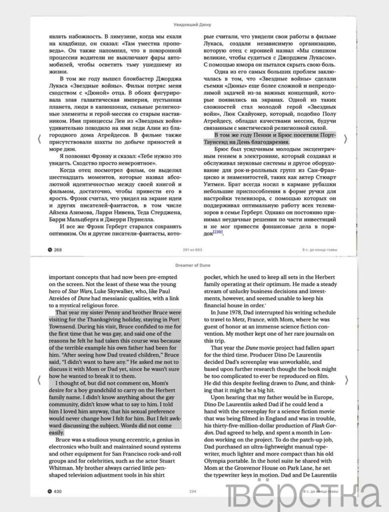 Издательство АСТ скрыло от читателей в РФ, что сын автора «Дюны» Фрэнка Герберта был геем