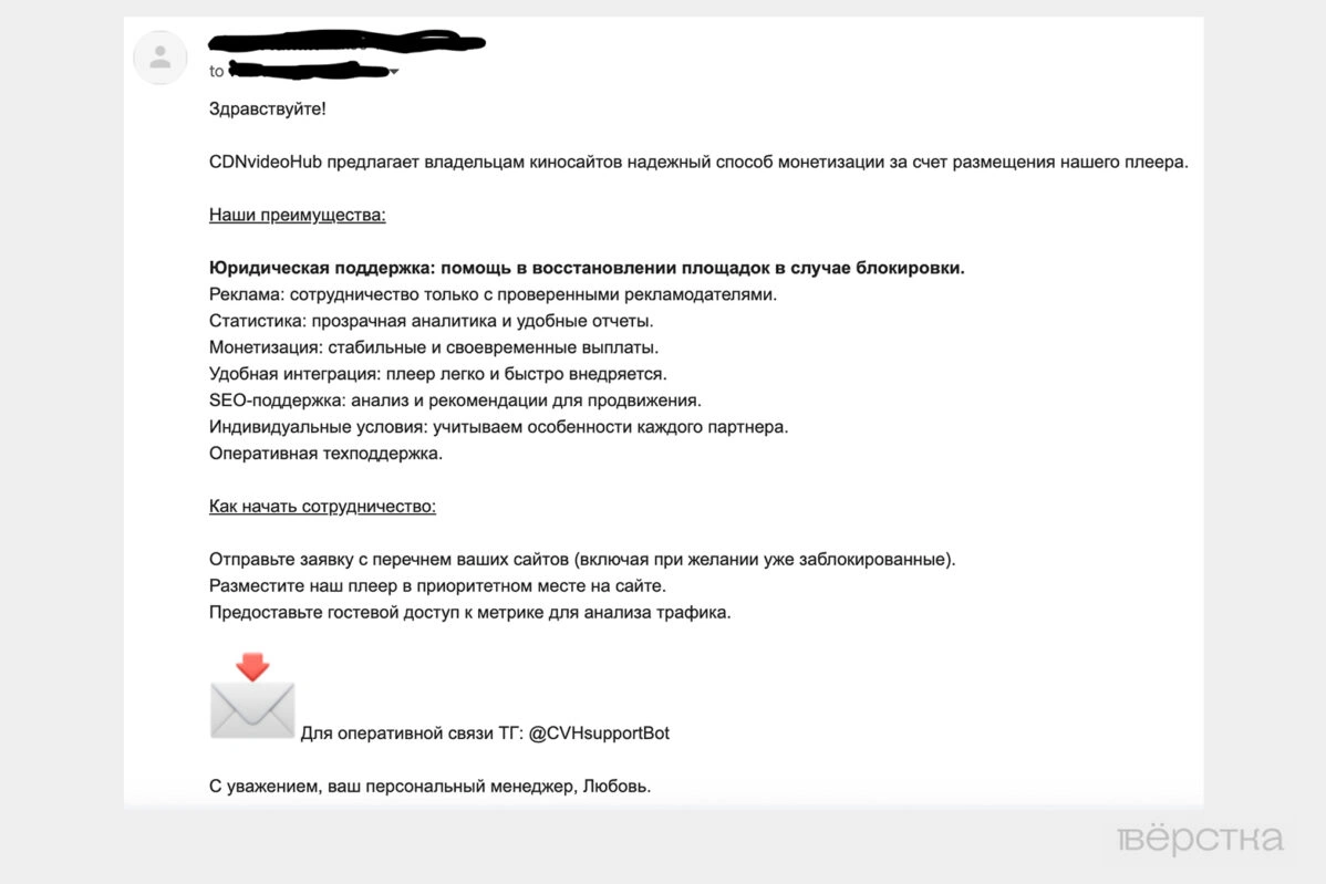 Сайтам с «пиратскими» сериалами связанные с «Газпром-медиа» бизнесмены предлагают защиту от Роскомнадзора в обмен на установку плеера CDNvideoHub