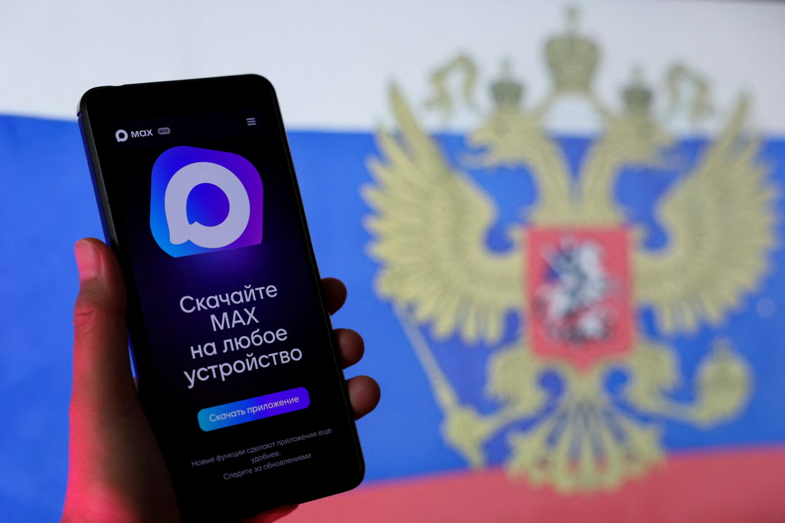 Минцифры России обсуждает перевод сервисных СМС от банков в мессенджер Max