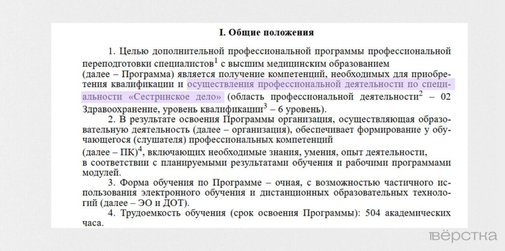 Минздрав разработал программу по обучению врачей “сестринскому делу” на фоне рекордно низкой численности среднего медперсонала<br />
