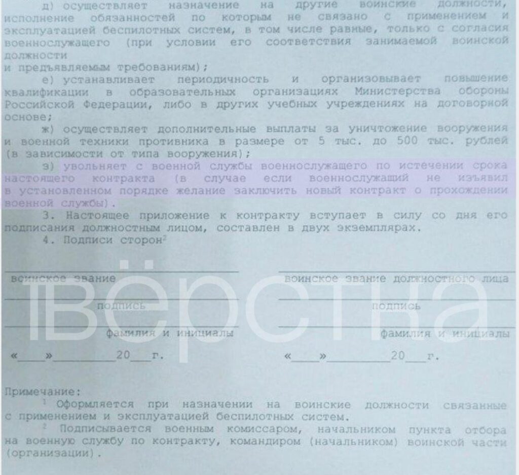 В контрактах Минобороны для операторов БПЛА впервые появился пункт о возможности уволиться через год. Рекрутеры и эксперты считают это «заманухой»