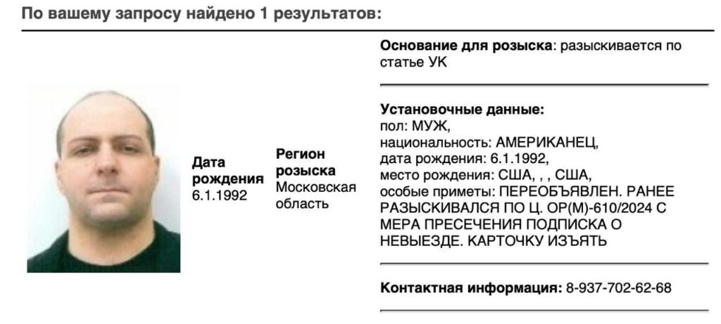 В России Джаред Чопелас до&nbsp;сих пор находится в&nbsp;розыске, хотя властям известно, что он вернулся в&nbsp;США и&nbsp;живёт в&nbsp;Массачусетсе