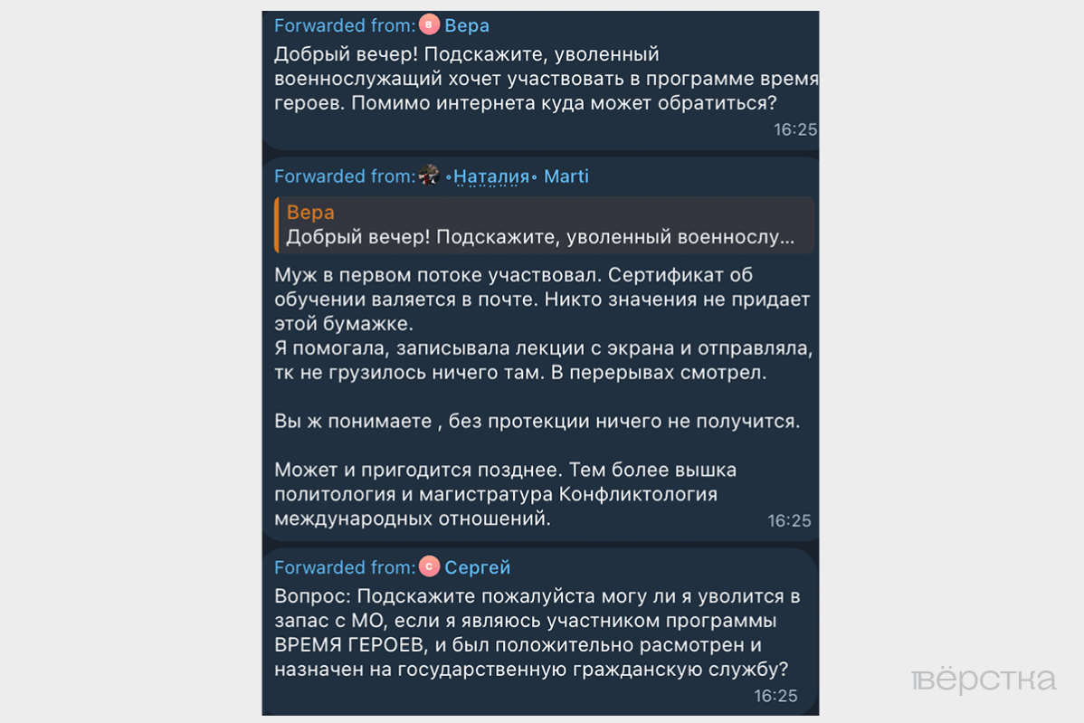 Участники «СВО» жалуются на то, что программа «Время героев» не работает и без протекции найти гражданскую должность сложно