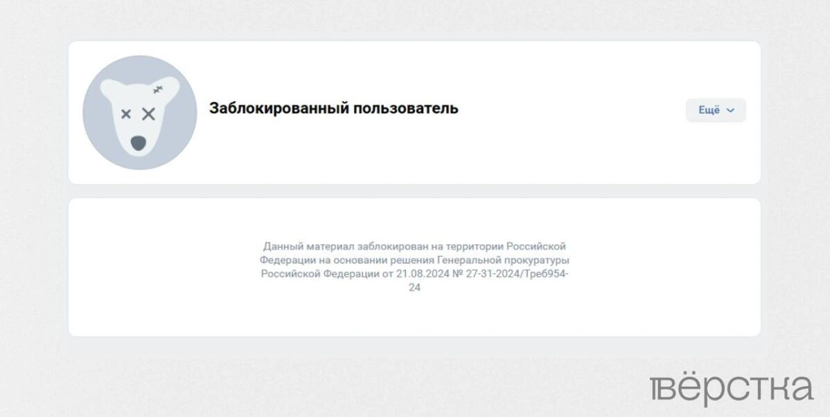 Пенсионера по&nbsp;имени Христос оштрафовали за&nbsp;посты на&nbsp;заблокированной по&nbsp;требованию Генпрокуратуры странице в&nbsp;VK