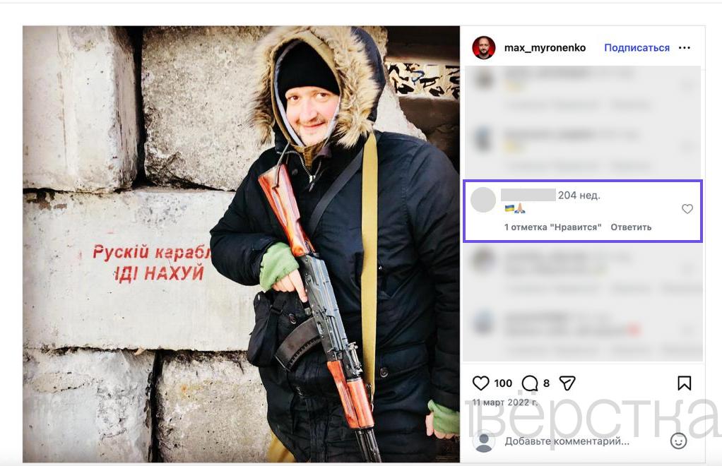 Суд признал эмодзи двух сложенных рук и флага Украины «дискредитацией» армии