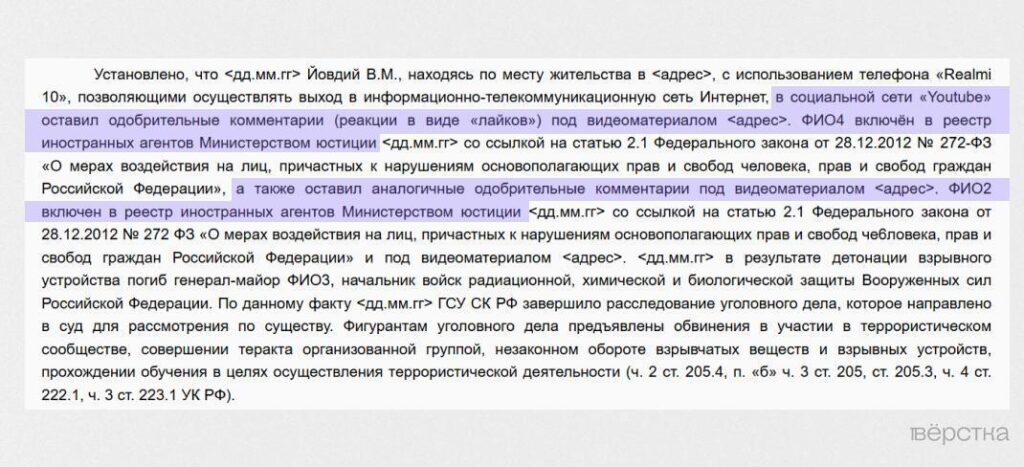 Суд оштрафовал пенсионера по статье о «дискредитации» армии за лайки видео «иноагентов» на YouTube