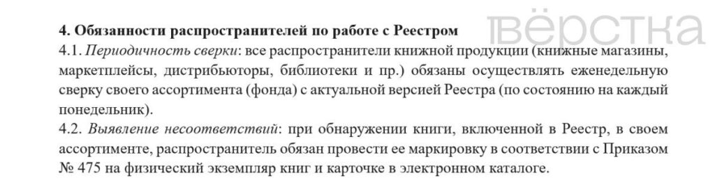 С 1 марта 2026 года вступил в&nbsp;силу документ, утверждающий порядок маркировки произведений искусства, которые содержат информацию о&nbsp;наркотиках