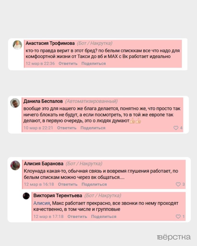 Кремлеботы убеждают в необходимости отключений интернета в Москве ради безопасности