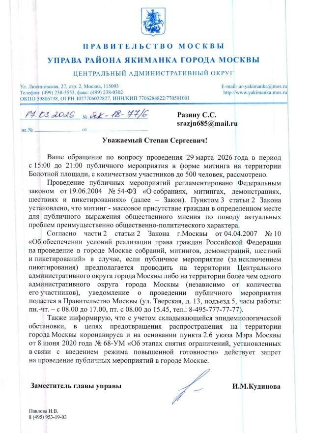 Движение «Алый лебедь» стало популярным благодаря TikTok. Там появились видео с призывами выходить на улицы, в частности — на Болотную площадь в Москве