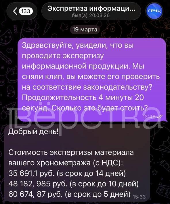 Роскомнадзор продолжает вести коммерческую деятельность через Telegram, который сам же блокирует