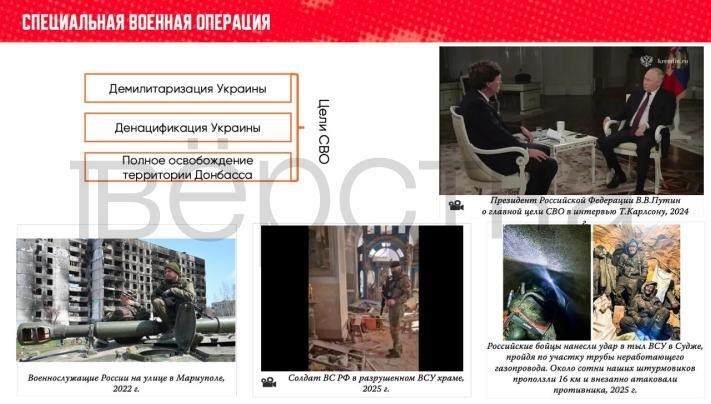 Учителям рекомендовали рассказывать на уроках истории об интервью Владимира Путина Такеру Карлсону и операции «Труба» в Судже