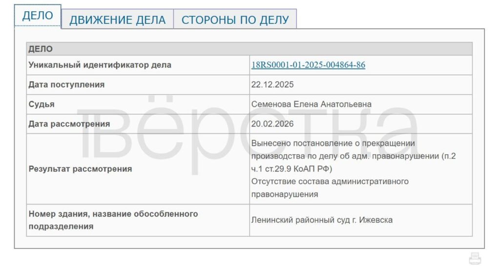 Суд впервые прекратил дело против «Читай-города» по статье о «пропаганде ЛГБТ», не найдя состава правонарушения