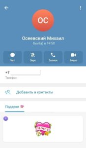 Глава «Ростелекома» Михаил Осеевский рекомендует переходить на стационарный телефон, но активно пользуется Telegram