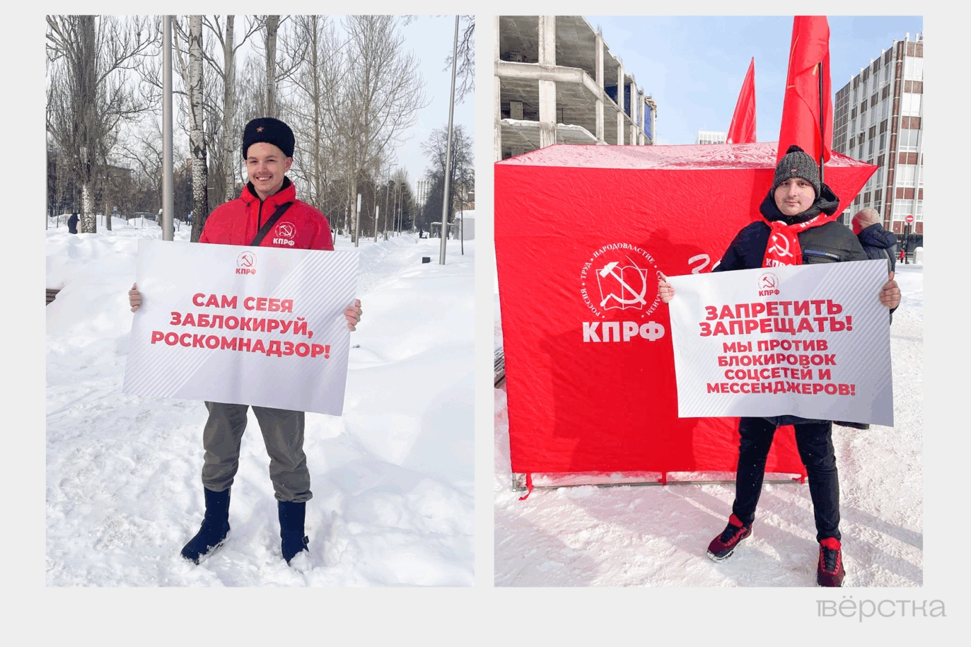 Пикет партии КПРФ против блокировок интернета, соцсетей и мессенджеров в Перми