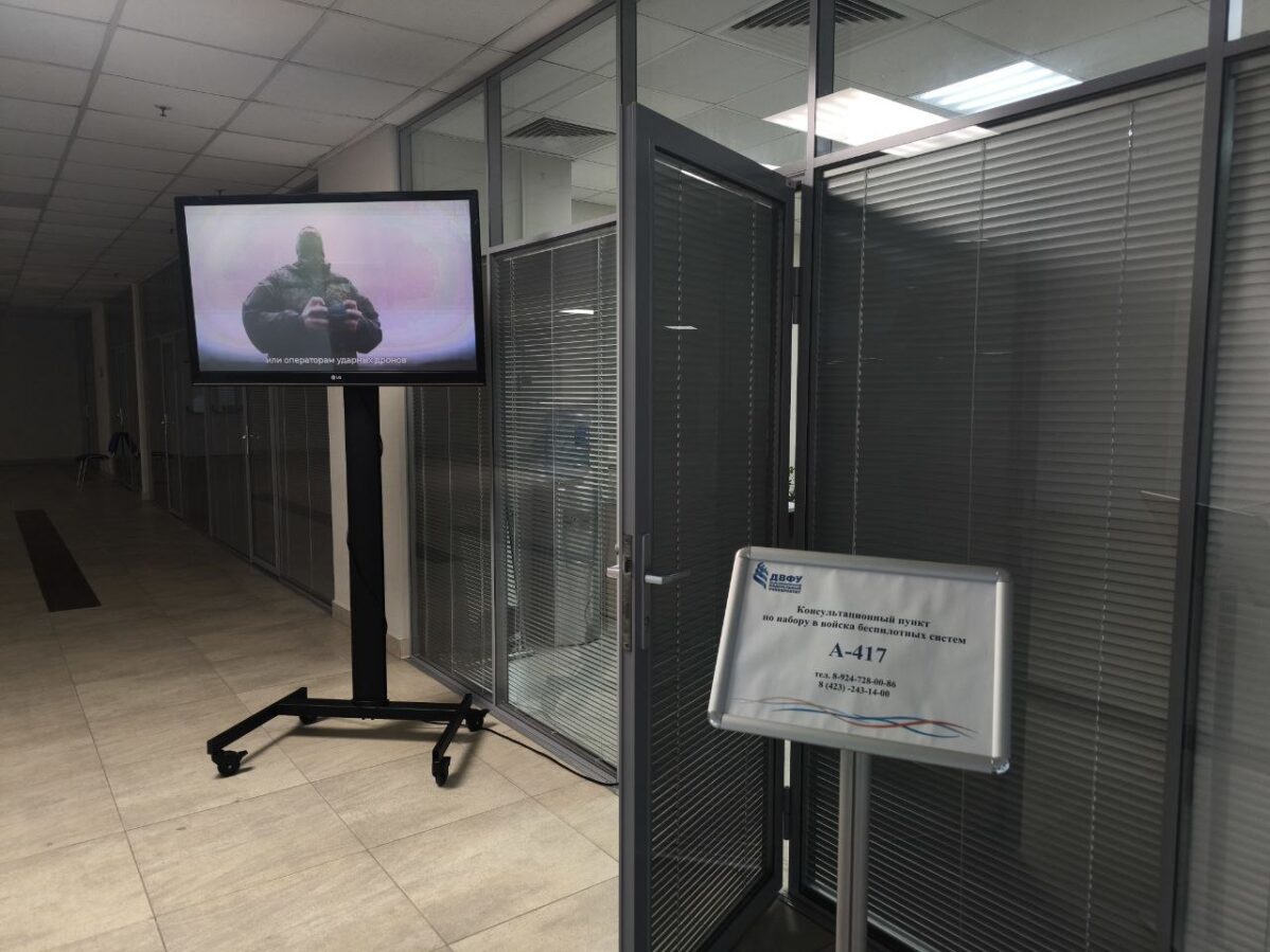 В российских вузах прошло более 200 встреч с рекрутерами, где студентов вербуют в войска беспилотных систем, обещая контракт «на год»