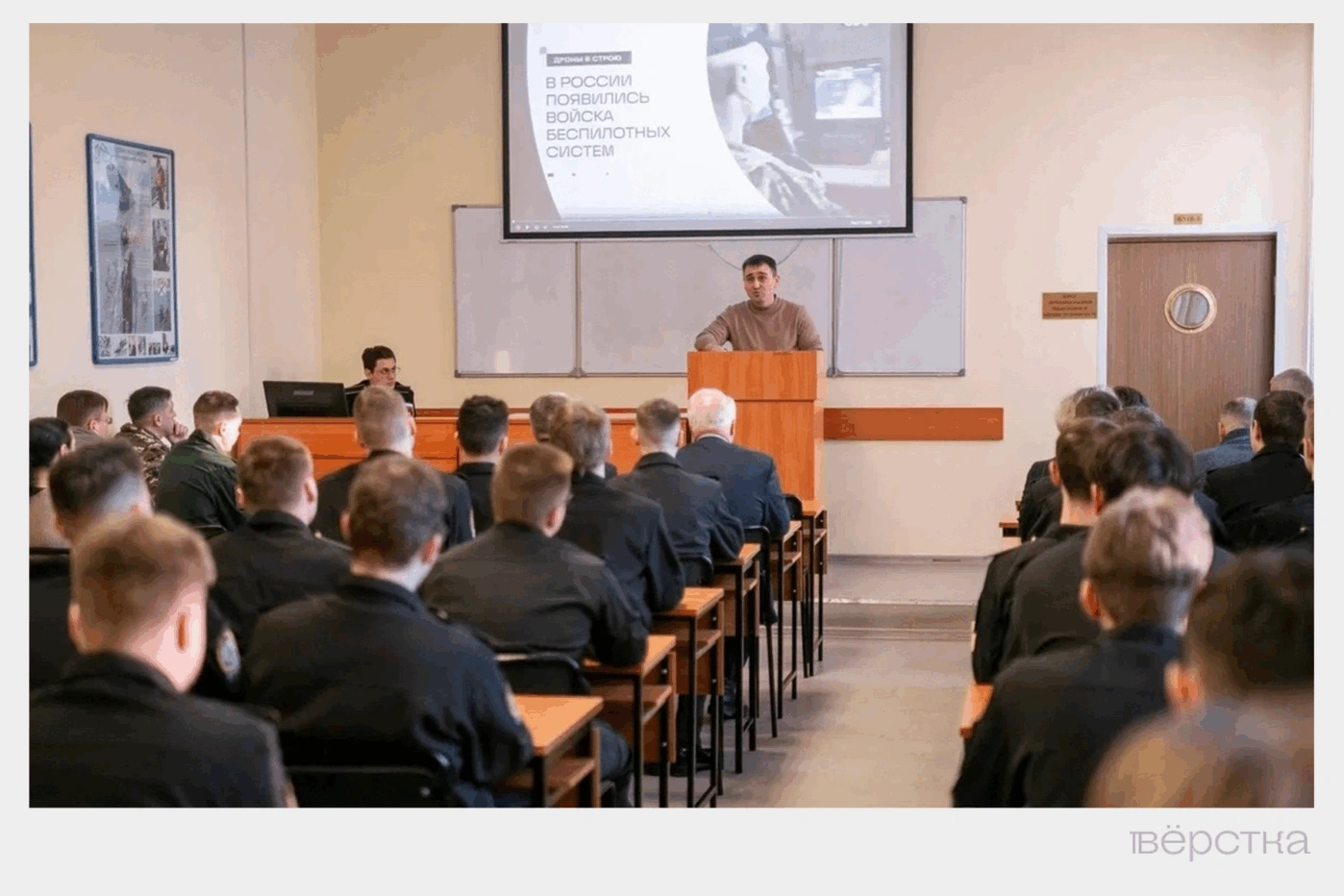 Представители Ленинградского военного округа рассказывают студентам 4 курса СПбГЭТУ «ЛЭТИ» о наборе на службу в войска беспилотных систем