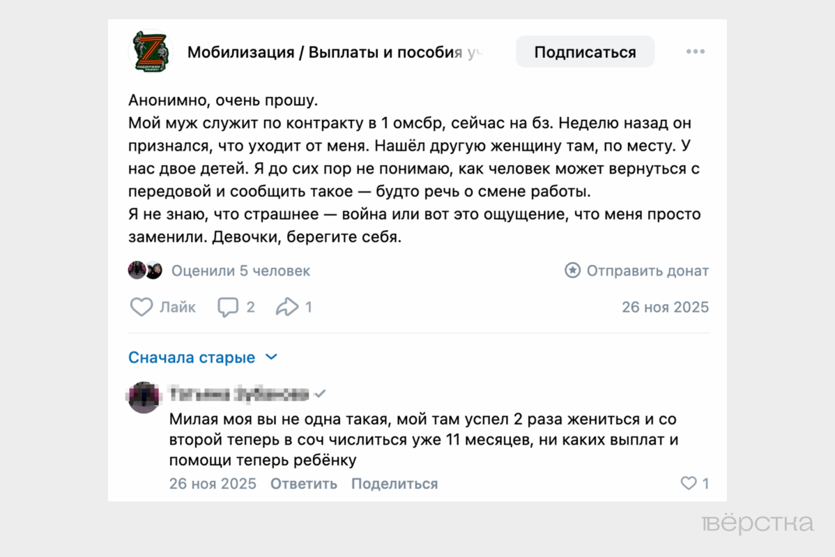 Бойцы «СВО» подают на&nbsp;развод и&nbsp;требуют от&nbsp;жён вернуть зарплаты, «боевые» и&nbsp;выплаты за&nbsp;ранения