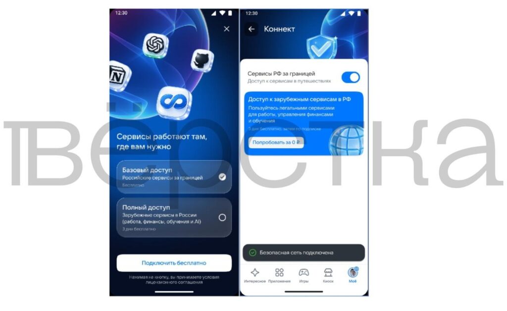 RuStore решил запустить собственный VPN без доступа к&nbsp;YouTube, Telegram и&nbsp;Instagram