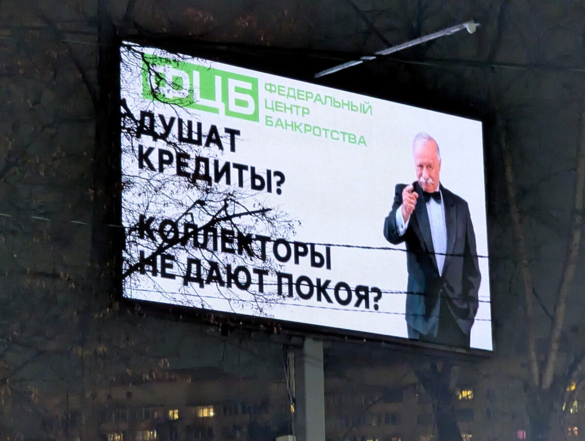 В последнее время банкротство физлица стало популярным способом защиты от коллекторов